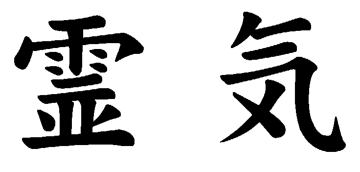 KANJI - Rei Ki