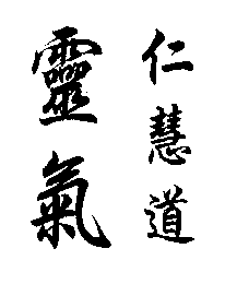 KANJI - Reiki Jin Kei Do