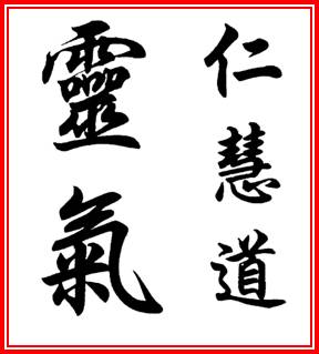 KANJI - Jin Kei Do